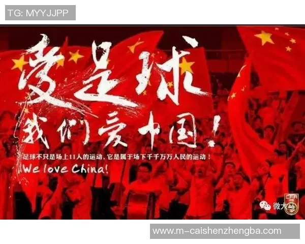 中国队足球赛精彩回顾与未来展望团结拼搏铸就辉煌梦想